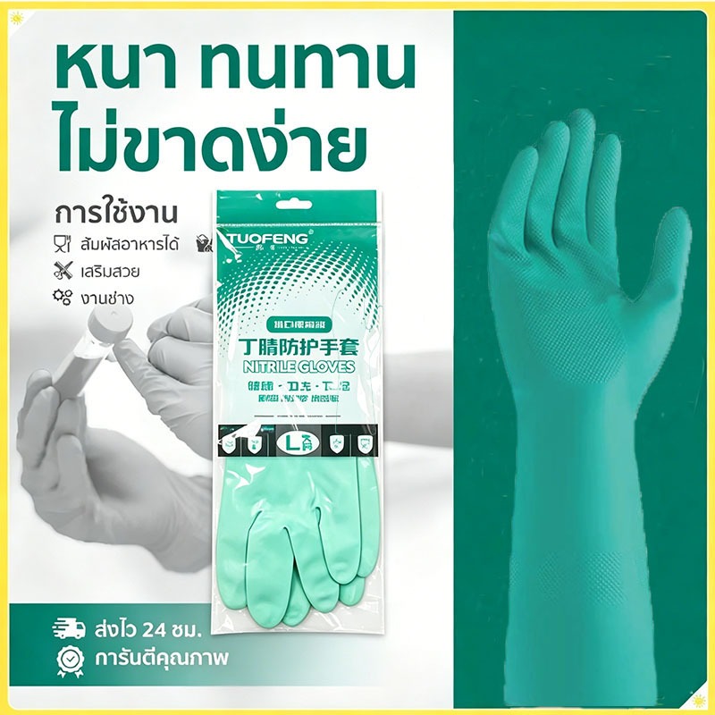 ถุงมือไนไตร สีเขียว หนา 5.0 รุ่นหนาพิเศษ ทนเคมี ไม่มีแป้ง ถุงมือร้านอาหาร S M L