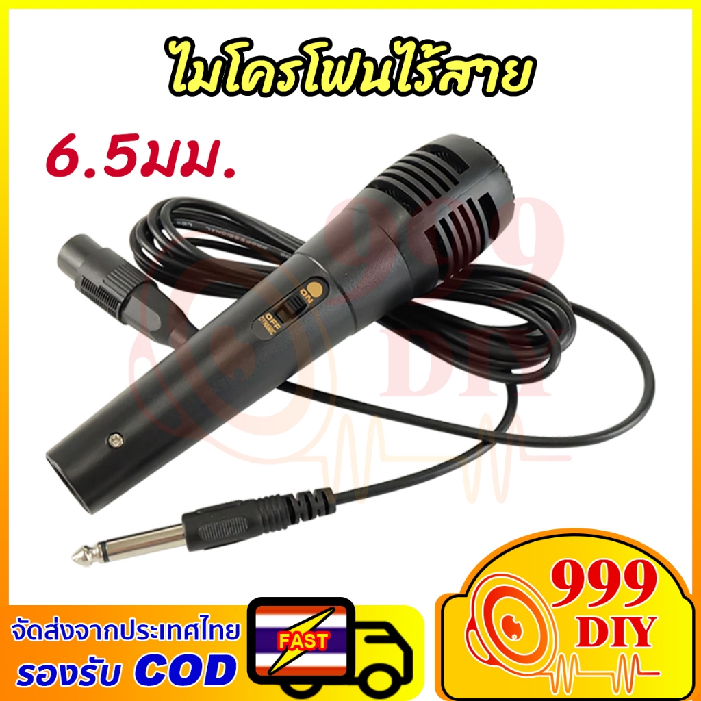 999DIY ไมค์พร้อมสาย ไมโครโฟน ร้องเพลง พูด คาราโอเกะ ไมค์สาย ไมล์ karaoke Professional Dynamic Microphone