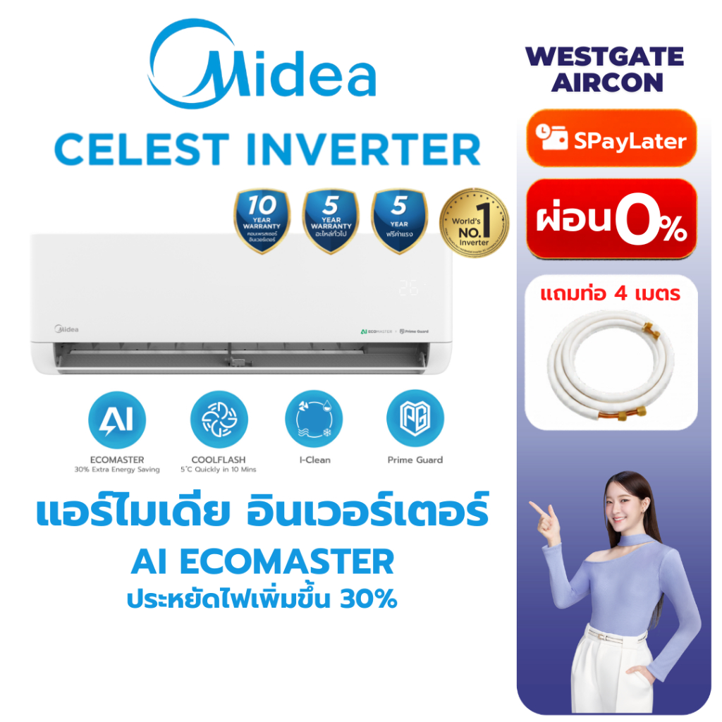 MIDEA  แอร์ไมเดีย ระบบอินเวอร์เตอร์ Celest Inverter (MSCE Series) ขนาด 9,360-24,566 BTU