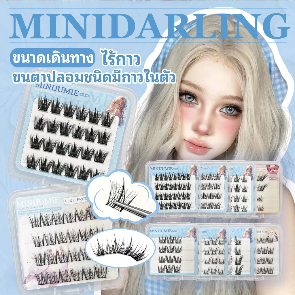 ใหม่! minijumie ขนตาปลอมแบบมีกาวในตัว ขนตาปลอม 5D แบบไม่มีกาว ขนาดพกพา ขนตาธรรมชาติแบบใช้ซ้ำได้