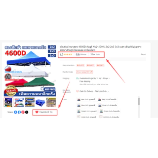 GoodPrice ผ้าเต้นท์ หนาสุดๆ 7200D กันยูวี กันน้ำ100% 2x2 2x3 3x3 เมตร เต็นท์พับ(เฉพาะผ้า)ผ้าสวยถูกใจแน่นอน ผ้าใบเต็นท์