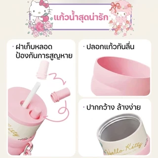 WaterLoco ถ้วยเก็บความร้อน 710มล สแตนเลส 316 รูปแบบการ์ตูน ขวดน้ำติดรถยนต์ พร้อมหลอด