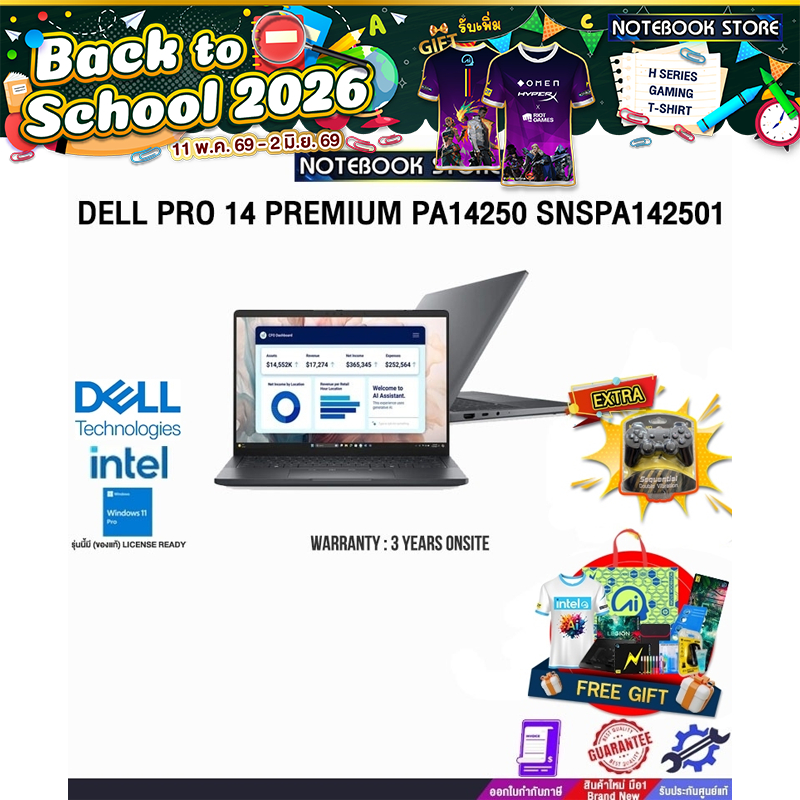 DELL PRO 14 PREMIUM PA14250 SNSPA142501 /Ultra 5 236V / ประกัน3 Years Onsite