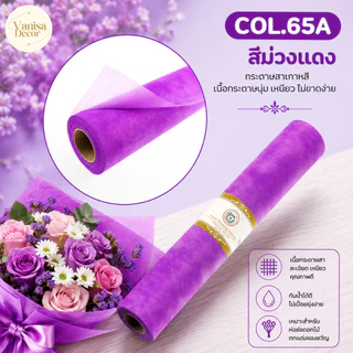 กระดาษสา หลาละ 10฿ **สั่งซื้อขั้นต่ำ 3 หลา** 30หลาขึ้นไปหลาละ 8 บาท กระดาษสาเกาหลี กระดาษสาห่อช่อ กระดาษห่อช่อดอกไม้
