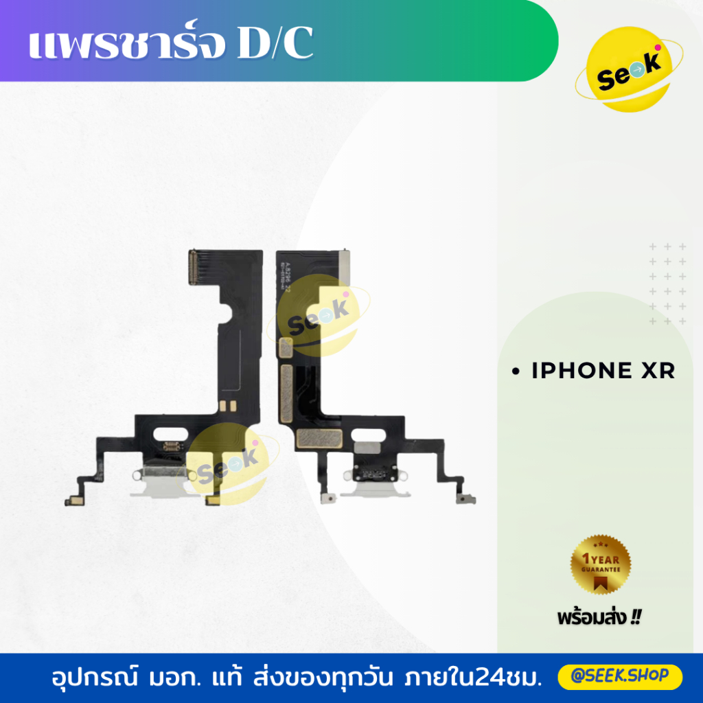 แพรชาร์จ Iphone ไอโฟน รุ่น i6/ i6plus/ i8plus/ i7plus / Xr/ X/ Xs max ประกัน 30 วัน พร้อมส่งทันที