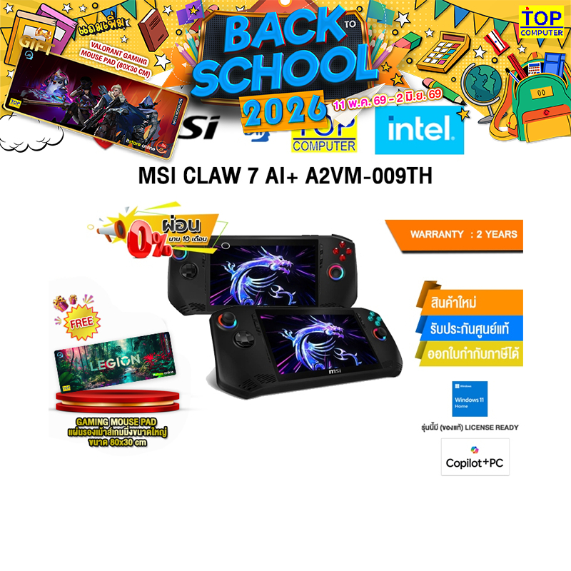 [ผ่อน 0% 10 ด.]MSI CLAW 7 AI+ A2VM-009TH /Ultra 7 258V/ประกัน 2 Years