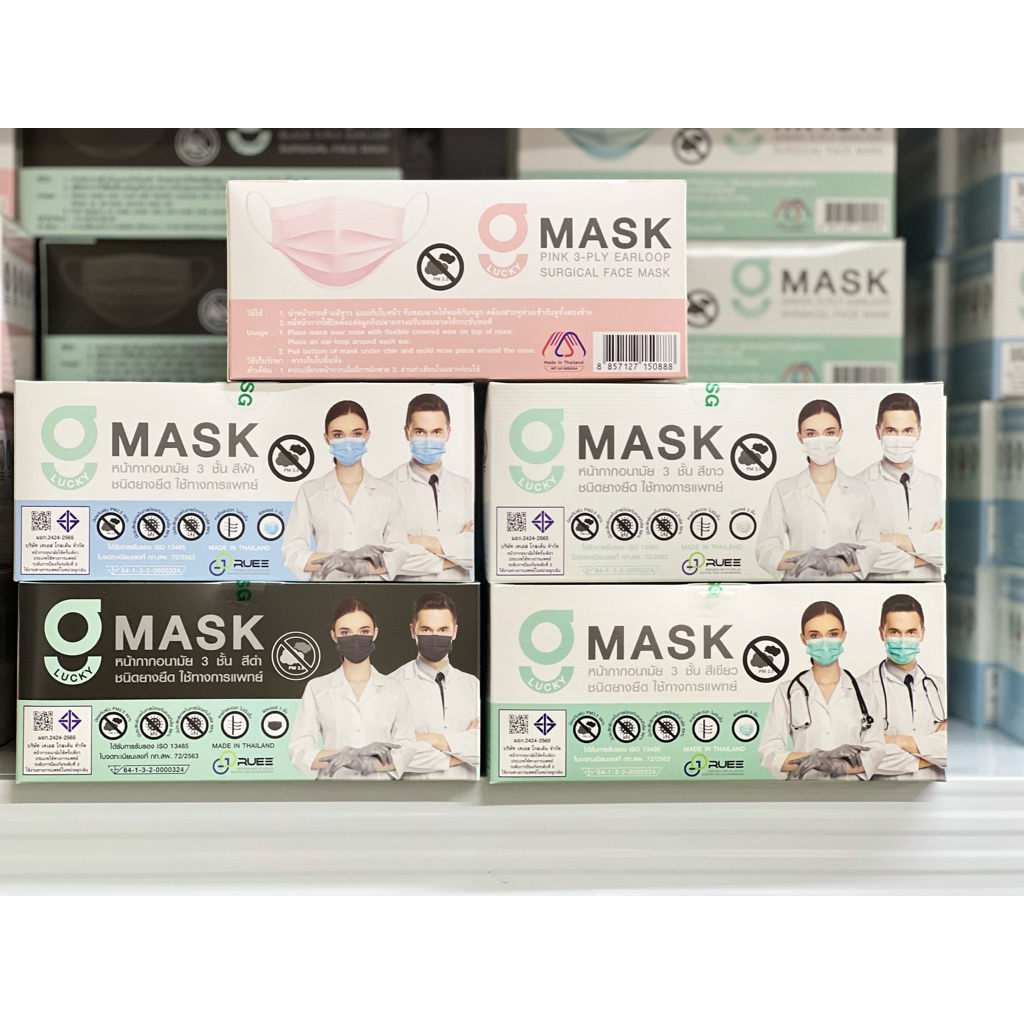 G mask หน้ากากอนามัยทางการแพทย์ หนา 3 ชั้น ระดับ 2 ป้องกันฝุ่น pm2.5ได้ 99%