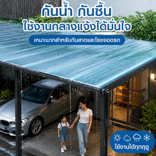 แผ่นหลังคาโปร่งแสง หลังคาใส วัสดุไฟเบอร์กลาส FRP มีขนาดยาว 1/2/5/6/7/8/10 ม. ส่งฟรีทั่วไทย