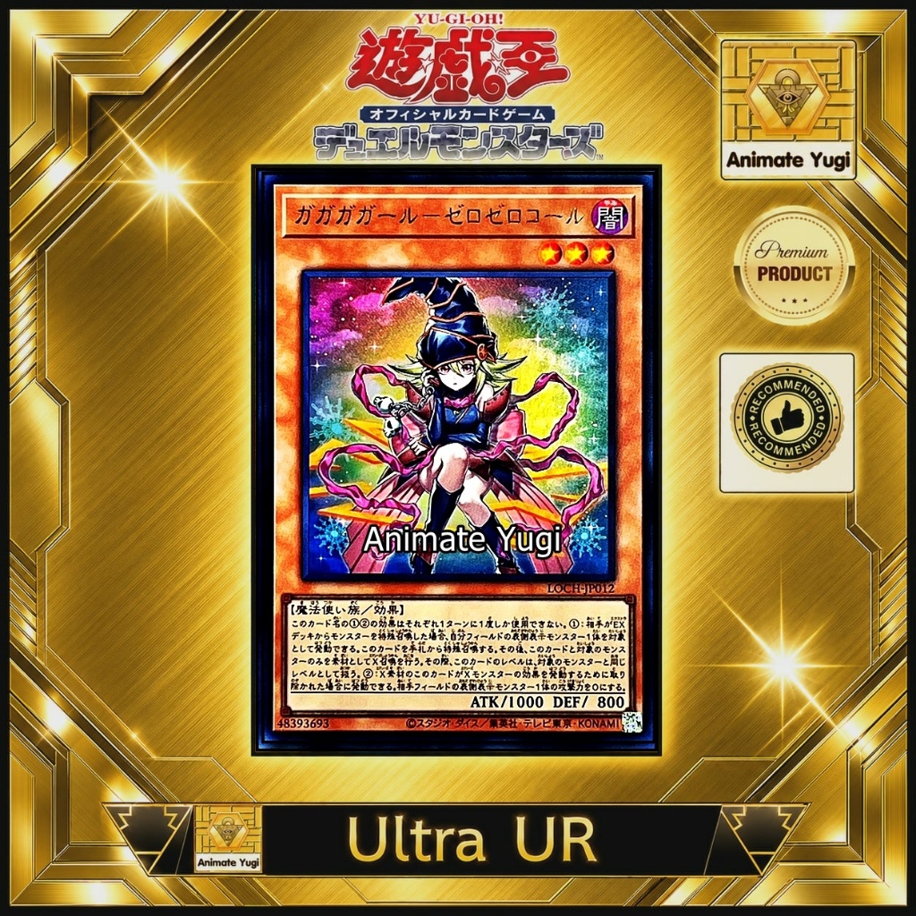 [Ultra] UR007 (UR) [Yu-Gi-Oh! การ์ดยูกิแท้ yugioh ] " Gagaga Girl - Cell Phone Subtraction / LOCH-JP
