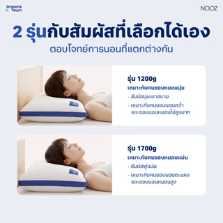 Nooz หมอน หมอนหนุน เส้นใยไมโครไฟเบอร์เกรดพรีเมียม เลือกสัมผัสนุ่ม-แน่น ได้ตามชอบ เกรดโรงแรมห้าดาว รุ่น Dreamy Pillow