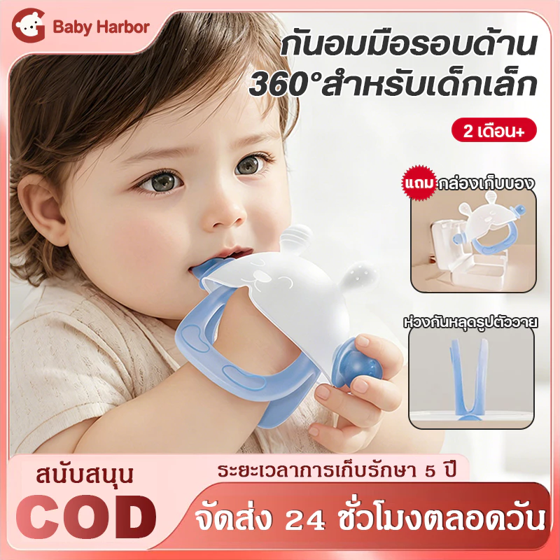 【COD】 ชิ้นเห็ดขนาดเล็กถุงมือ ซิลิโคน นวดเหงือก เด็กป้องกันการ กัด ยางกัด พร้อมกล่อง สำหรับเด็กแรกเกิด-1 ปี กันเหงือกอักเ