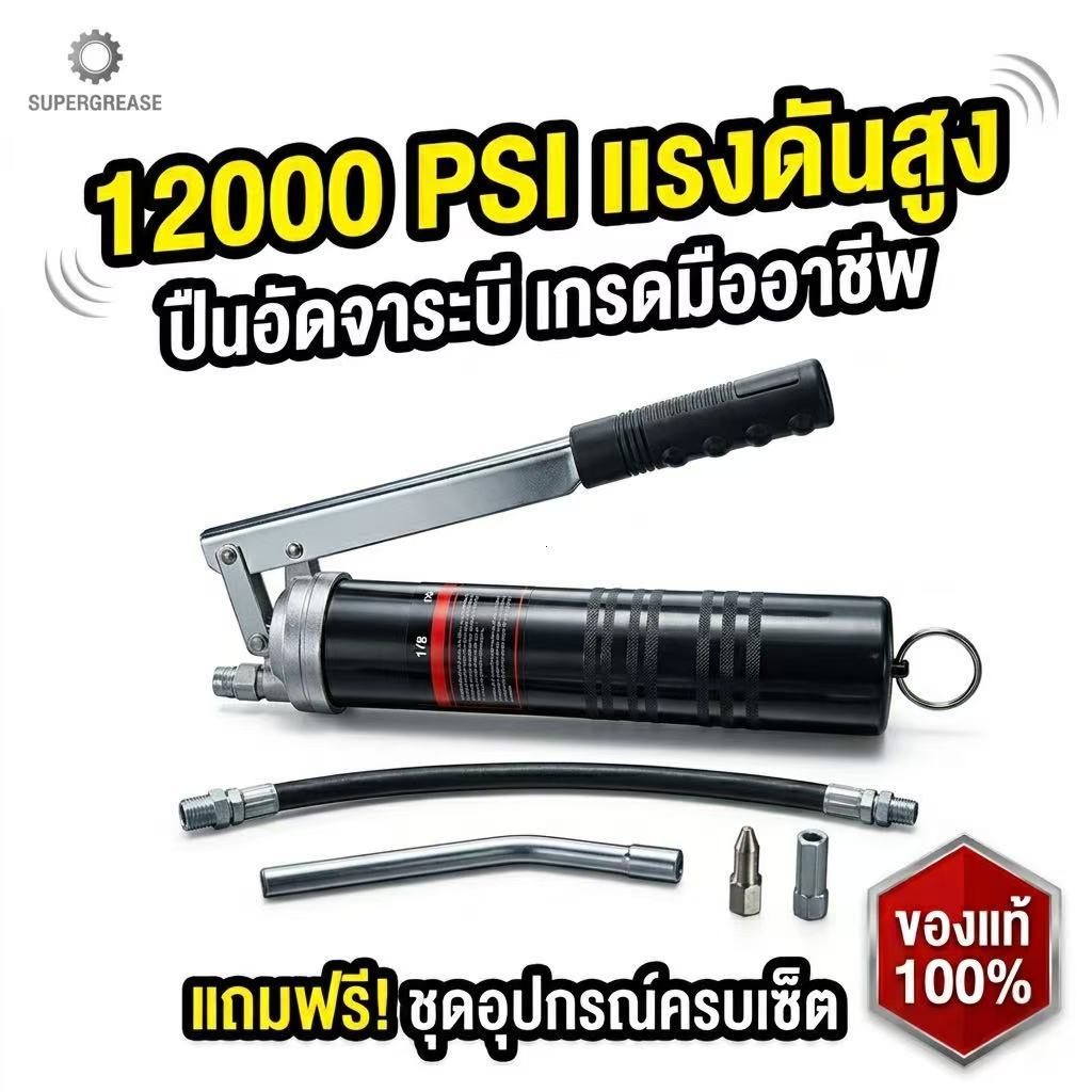 CO-กระบอกอัดจารบี 600CC 12000 PSI แบบใส 2 ลูกสูบคู่ พร้อมสายอ่อน+สายแข็ง รุ่นงานหนั
