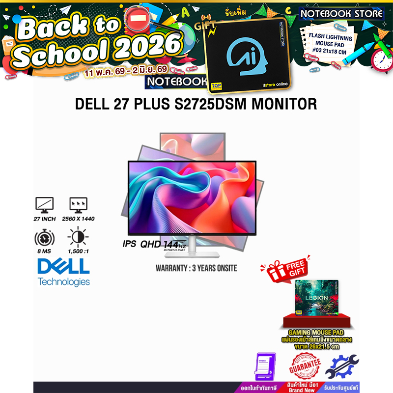 DELL 27 PLUS S2725DSM MONITOR (IPS QHD/144Hz) / ประกัน 3 Years Onsite