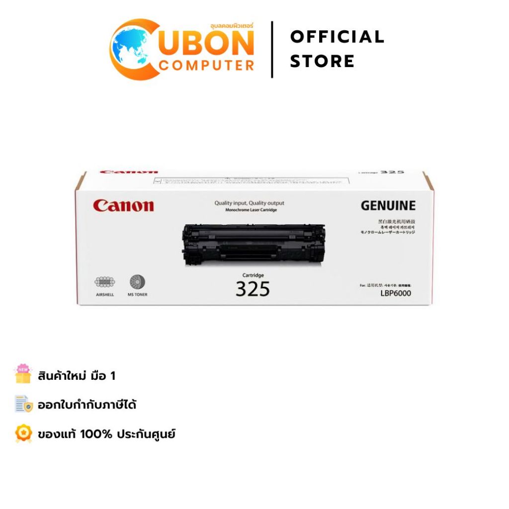 หมึกพิมพ์เลเซอร์ CANON Cartridge 325 สำหรับ LBP6030/LBP6030W