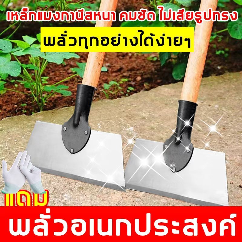 พลั่วเหล็ก พลั่วขุดดิน พลั่วขุดดิน แซะหญ้า เครื่องมือการเกษตร เสียมขุดดิน ทำความสะอาดถน ทำความสะอาดปศุสัตว์