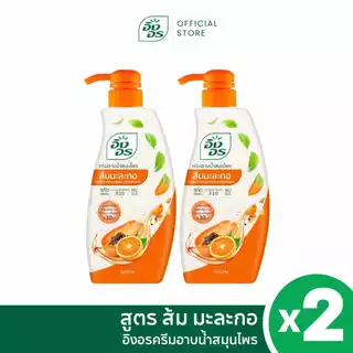 อิงอรครีมอาบน้ำ | ครีมอาบน้ำสมุนไพร สูตรส้ม มะละกอ 2 ขวด + สบู่อิงอรไฮยา สูตรมะขามผสมทานาคา 2 ก้อน [ แพ็ค 4 ชิ้น ]