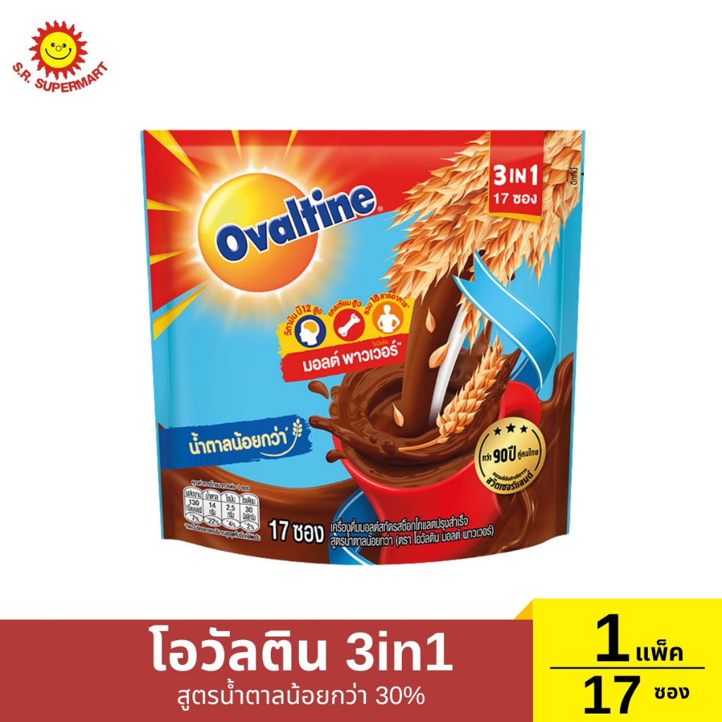 โอวัลติน 3in1 ชนิดผง สูตรน้ำตาลน้อยกว่า 30% 17 ซอง