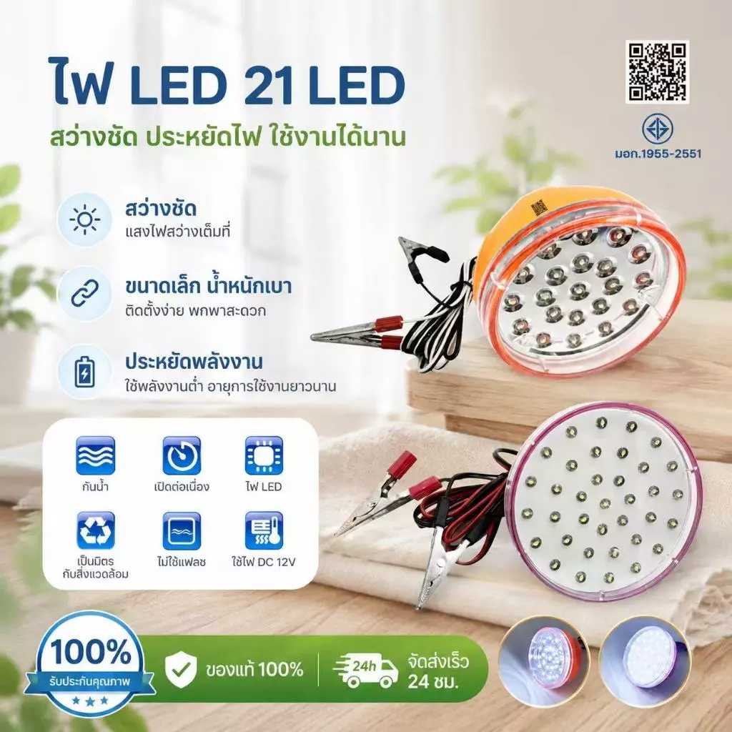 หลอดไฟฉุกเฉิน12V หลอดไฟขั้วหนีบ หลอดไฟคีบแบตเตอรี่ 1.5 เมตร แสงขาว