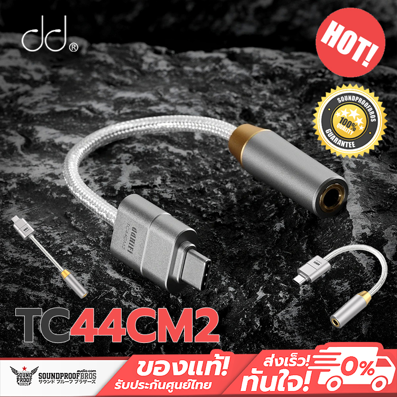 DD - TC44CM2 DAC/AMP หางหนู TypeC เป็น 4.4 Balanced ชิป ES9603Q x2 รองรับ 32bit/384kHz ประกันศูนย์ไท
