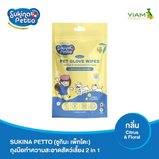Sukina Petto ถุงมือทำความสะอาดสัตว์เลี้ยง 2 in 1