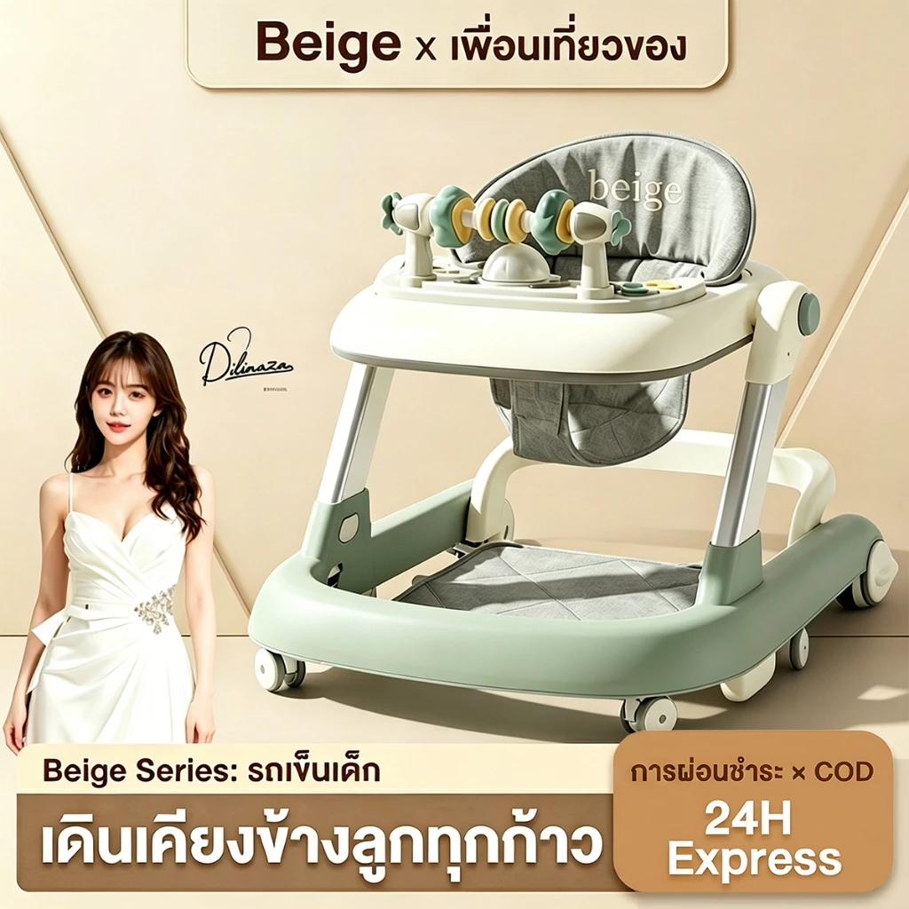 Beige รถเข็นเด็ก รถหัดเดิน รถหัดเดินเด็ก 2in1 มีถาดของเล่น มีเสียง พับได้ ​6-18 เดือน รถหัดเดินเด็