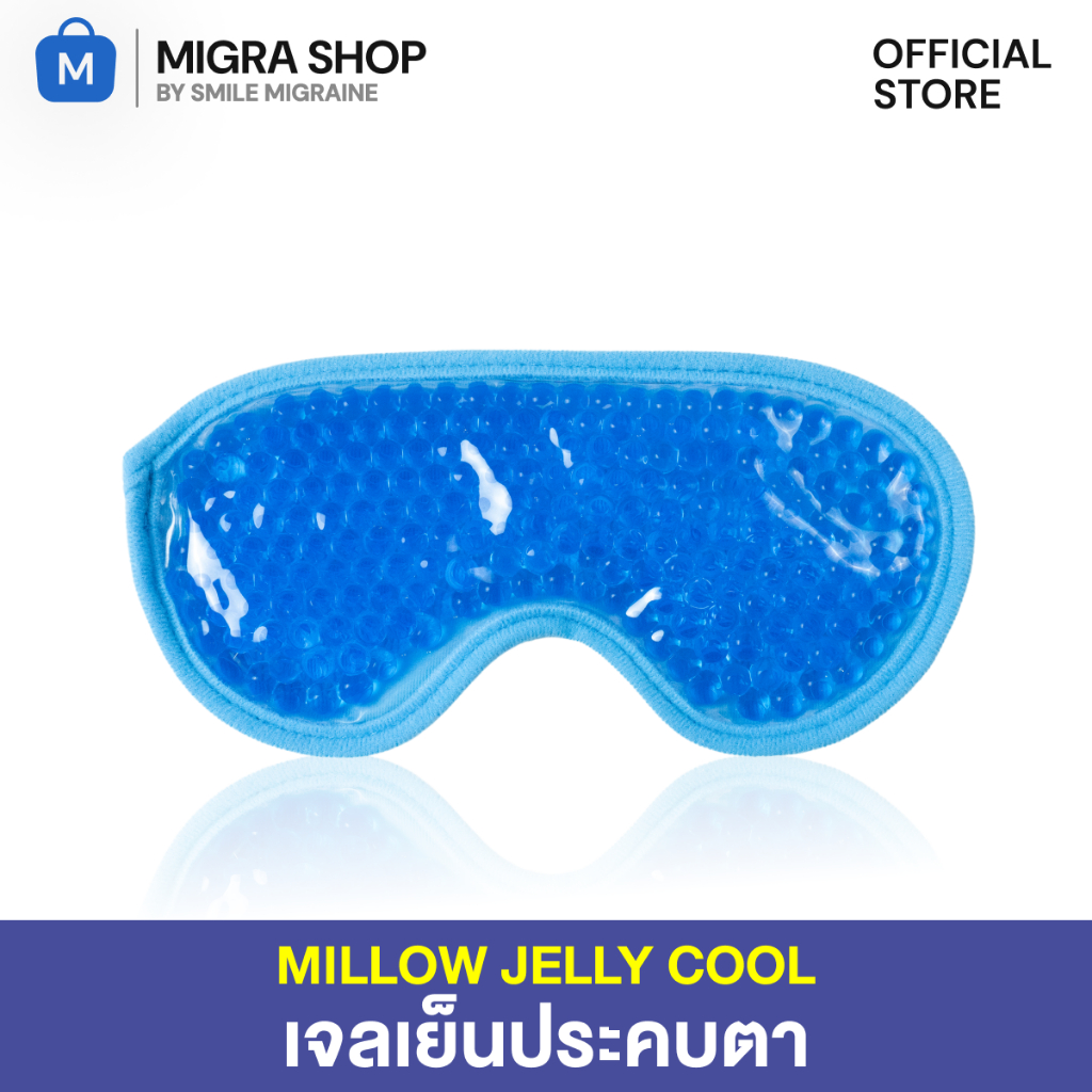MILLOW Jelly Cool เจลปิดตาเย็นประคบไมเกรน ลดปวดไมเกรน และ ลดปวดกระบอกตา