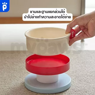 [🔥MidmonthSale]My Paws Keevii ชามอาหารสัตว์เลี้ยง ชามเซรามิค จุได้ 1000ml. ปากชามกว้าง 16 ซม. หมาพันธุ์ใหญ่ก็ใช้ได้