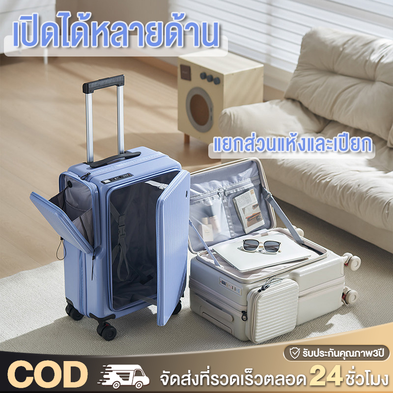 BoldEdge กระเป๋าเดินทางฝาเปิดหน้า 20/26นิ้ว ขยายได้ อเนกประสงค์ กระเป๋าเดินทาง