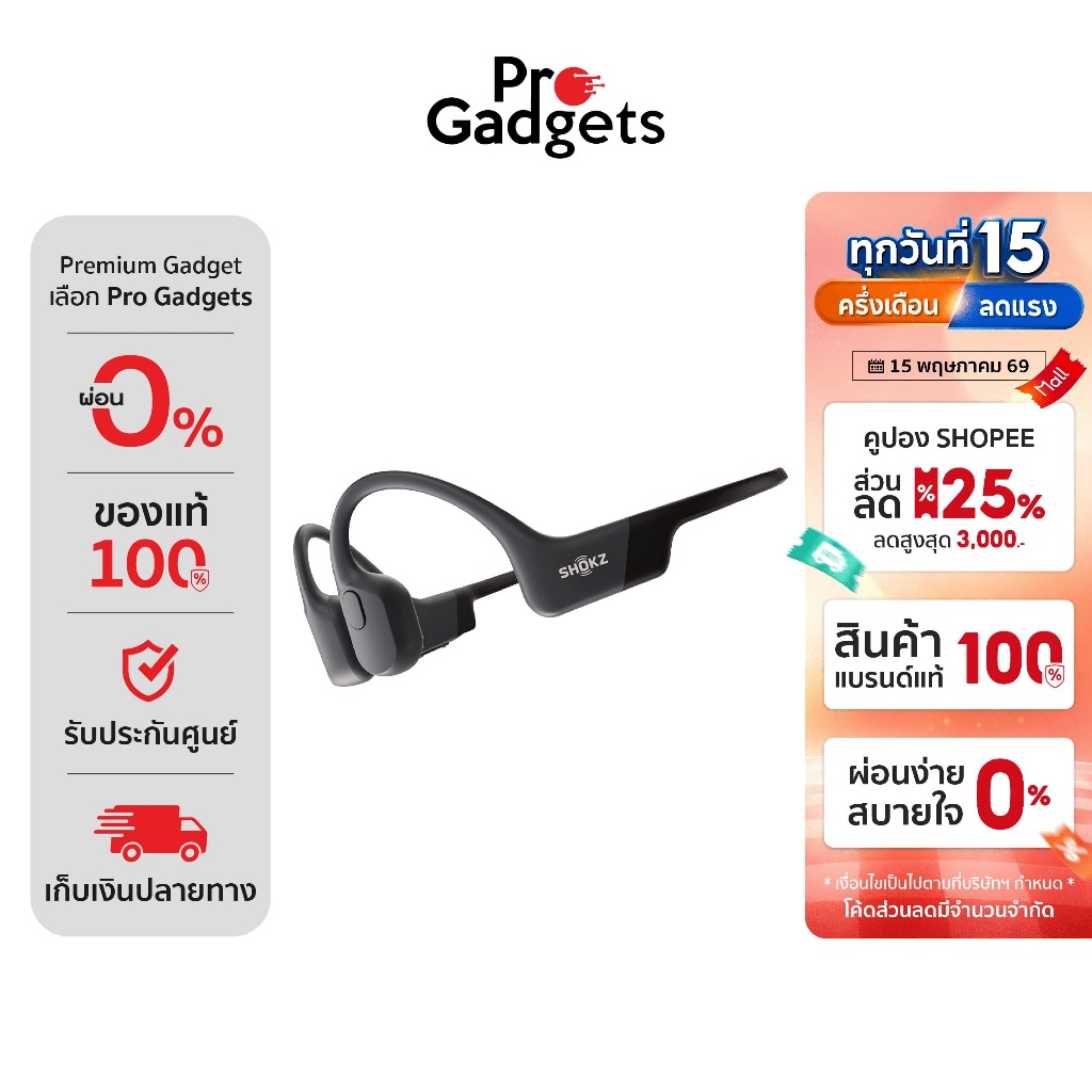 ช็อกซ์ OpenRun หูฟังไร้สายระบบ Bone Conduction Transducers
