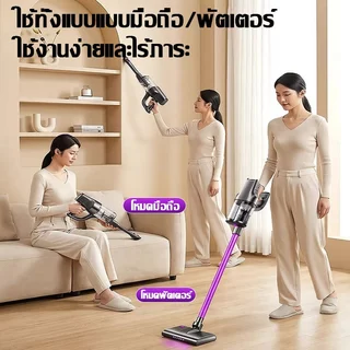 【รับประกัน 5ปี】เครื่องดูดฝุ่นไร้สาย 98000Pa ถ้วยคู่ขจัดฝุ่นได้หมดจดขึ้น น้ำหนักเบา เครื่องดูดฝุ่น Vacuum Cleaner