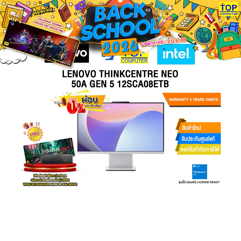 [ผ่อน 0% 10 เดือน]LENOVO THINKCENTRE NEO 50A GEN 5 12SCA08ETB /i5-13420H/ประกัน 3 Years Onsite