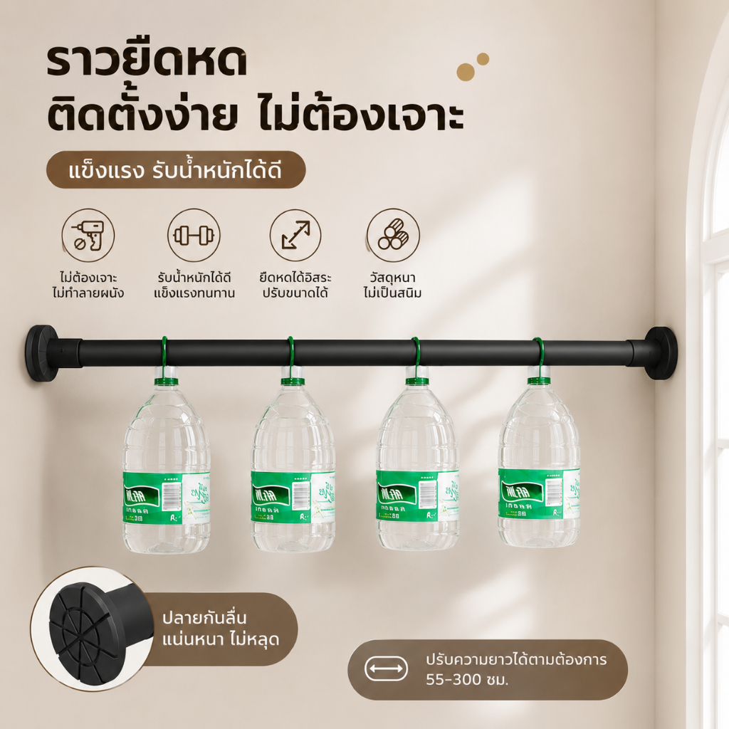 LSP ราวผ้าม่าน ราวม่านอาบน้ำ ปรับระดับยืดหดได้ ไม่ต้องเจาะ ใช้ได้กับผนังทุกประเภท รับน้ำหนักเกิน50กก