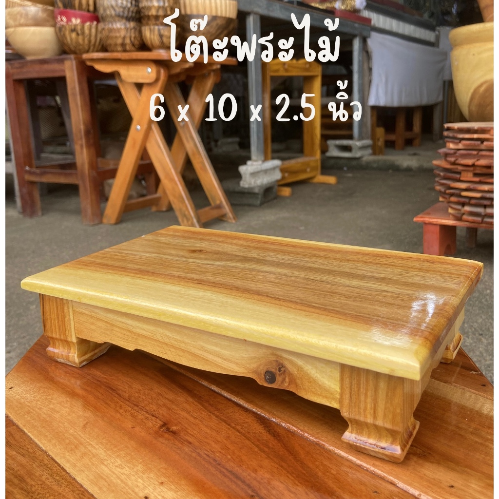 โต๊ะพระไม้ ขนาด 6 x 10 x 2.5 นิ้ว ตัวงานไม้แดง