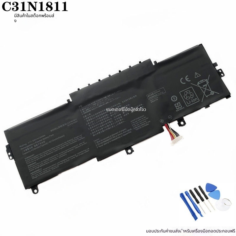 สำหรับ ASUS UX433FX UX433FN C31N1811 U4300FN U4300FA แบตเตอรี่แล็ปท็อป