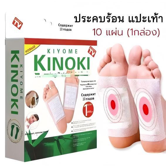 แผ่นประคบร้อนเท้า อุ่นเท้า ติดฝ่าเท้าก่อนนอน ตื่นขึ้นมาเพื่อฉีกออก สามารถใช้ได้ทั่วร่างกาย