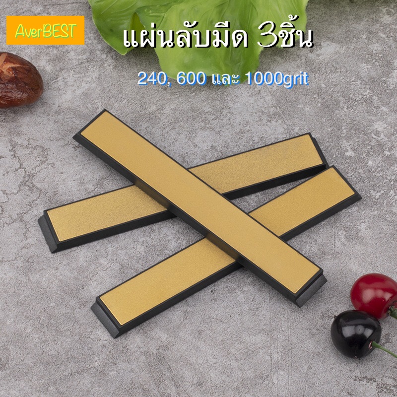 แผ่นลับมีด ที่ลับมีด แบบเพชร สีทอง titanium-coated 240, 600, 1000 grit
