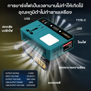 OSUKA เครื่องแปลงไฟ 300W ไร้สาย Power Inverter DC 21V To 220V สําหรับ Home Application Inverter 3USB แปลงไฟ หม้อแปลงไฟ