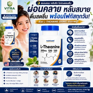 [ของแท้] Nutricost L-Theanine 200 mg แอลธีอะนีน | เสริมสมาธิ สมองนิ่ง ผ่อนคลาย ลดความเครียด