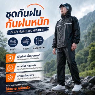 ชุดกันฝน เสื้อกันฝน หนาขึ้น ชุดกันฝน มีแถบสะท้อนแสง ชุดกันฝนกันน้ำ เสื้อกันฝนมอเตอร์ไซค์