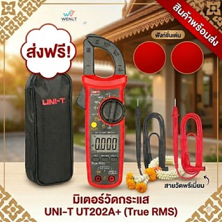 UNI-T UT202A+ digital clamp meter TRUe RMS AC600A วัด C ได้ 60000ไมโคร