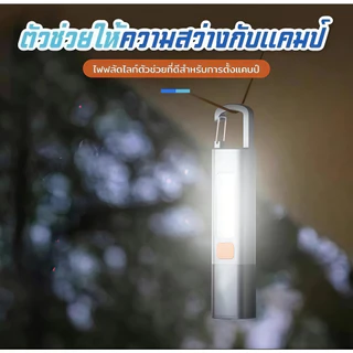 CHKAN【ซื้อ 1 แถม 1】ไฟฉาย LED ขนาดเล็ก สว่างมาก ไฟฉายแรงสูง ไฟฉาย2in1 พร้อมตะขอ ชาร์จไฟได้ กันน้ํา ตั้งแคมป์กลางแจ้ง