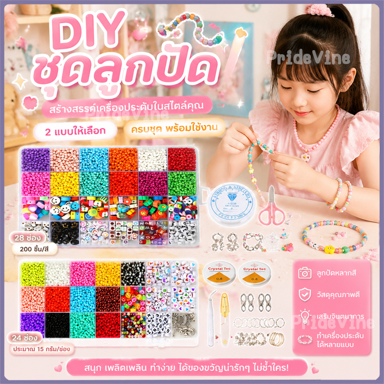 ชุดเครื่องประดับ สร้อยคอ สร้อยข้อมือ ลูกปัดข้าว สไตล์โบฮีเมียน diy มี 24/28 ช่อง