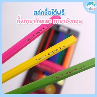 📍สลักชื่อฟรี!📍ดินสอสี สีไม้ มาสเตอร์อาร์ต Master art 12/24 สีแบบแท่งยาว1หัว