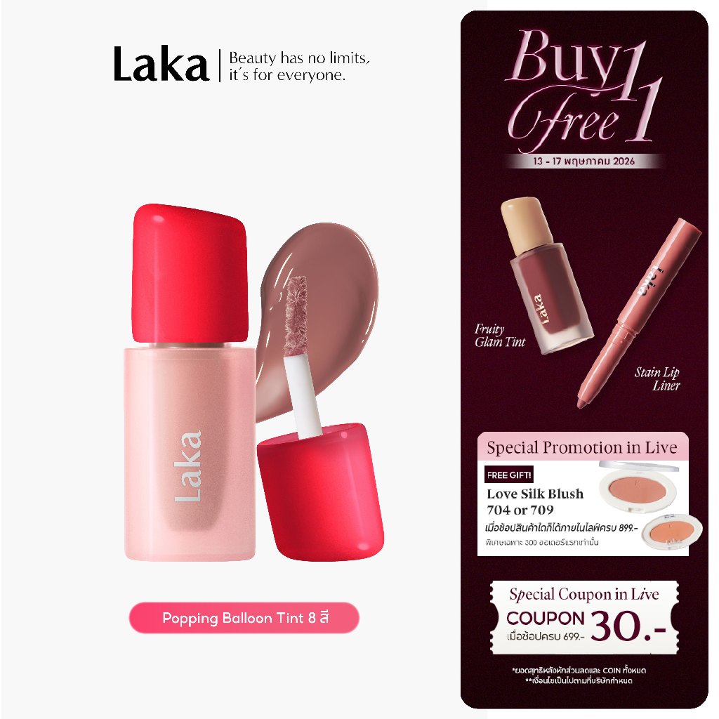 Laka : Popping Balloon Tint - Mini 2.2g  [Official Store]