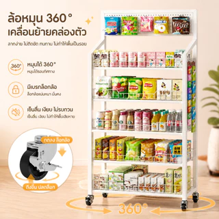 Homemark ชั้นวางของ 5 ชั้น มีล้อ ชั้นวางขนม ชั้นวางเครื่องดื่ม ชั้นวางอเนกประสงค์ ชั้นเหล็กเก็บของ พร้อมตะขอแขวน