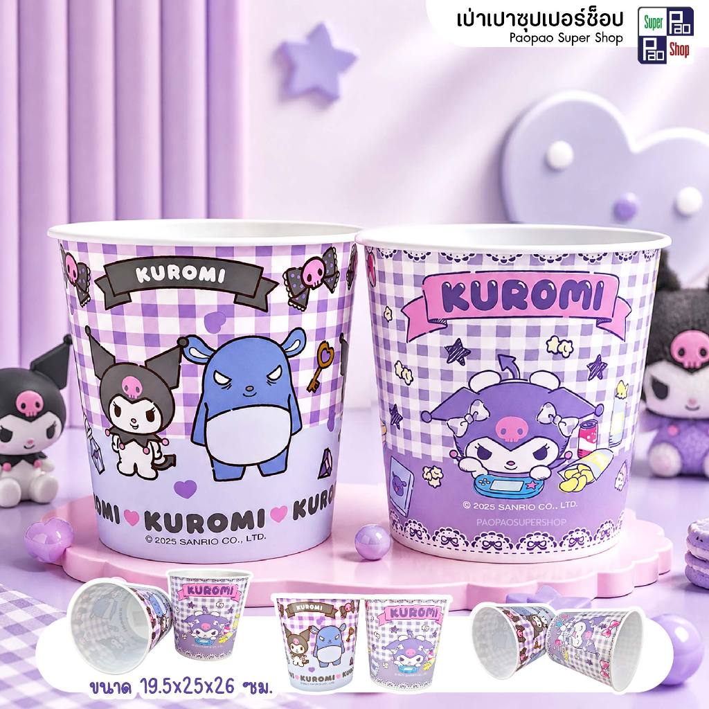 ถังอเนกประสงค์ Shinchan / Kuromi ถังขยะลิขสิทธิ์แท้ ถังพลาสติกอเนกประสงค์ ถังใส่ของ ถังเก็บของ