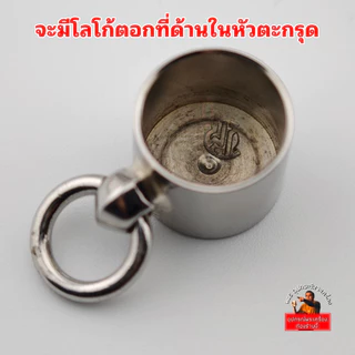 (แถมฟรีหลอดตะกรุด)หัวตะกรุดสแตนเลสยี่ห้อพุก(Pook)ของแท้ ผลิตจากสแตนเลสเกรด304 งานสวยแข็งแรง