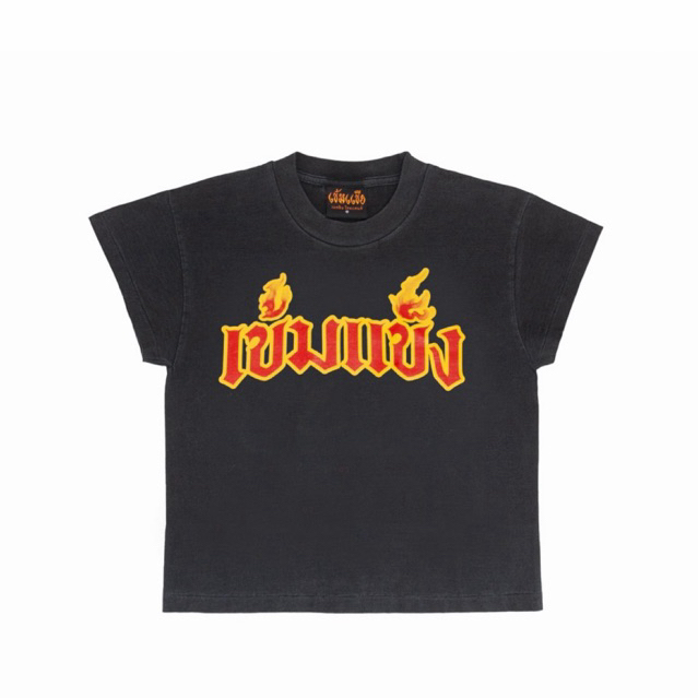 เสื้อเข้มแข็ง “เจริญรุ่งเรือง สำเร็จทุกประการ“ “ทรงแขนปีกนกดำเฟด“ สกรีนสีไฟไล่เฉด