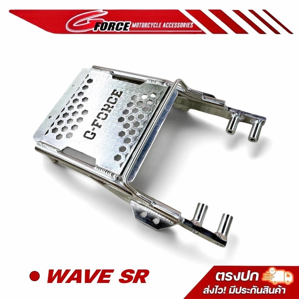 แร็คท้าย กันตกทัวร์ริ่ง cnc wave125 RS ตะแกรงท้ายเวฟ งาน cnc อลูมิเนียม พรีเมียม GFORCE thumbnail 4