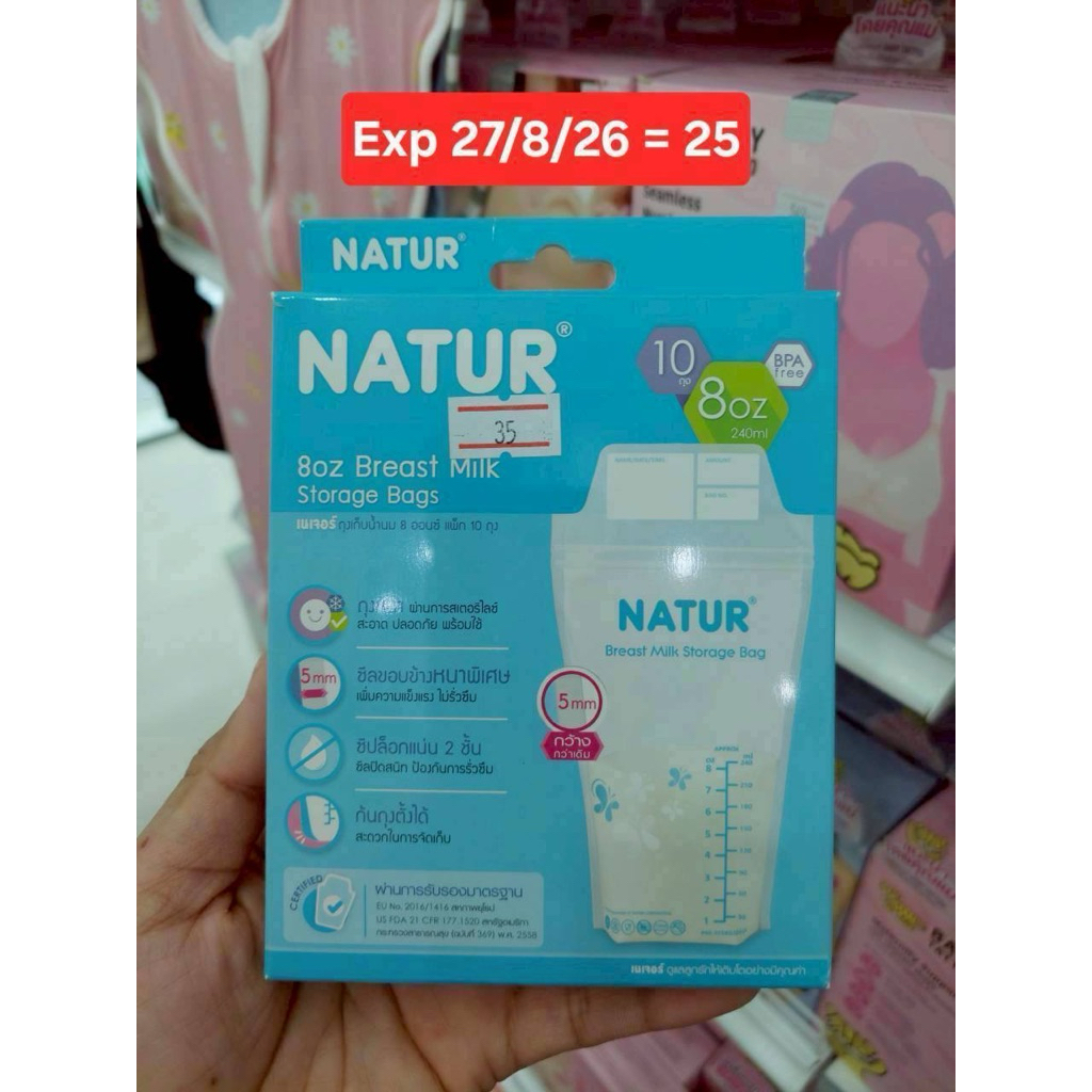 💥Sale💥exp.27/8/26 ถุงเก็บน้ำนม Natur  8 ออนซ์ 10 ถุง